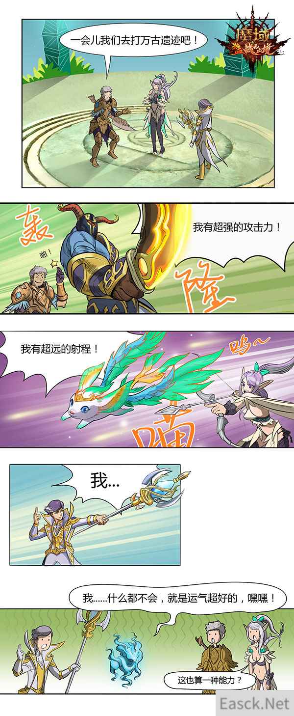 一朝奇遇释放无限可能 《魔域》资料片新玩法“万古遗迹”曝光