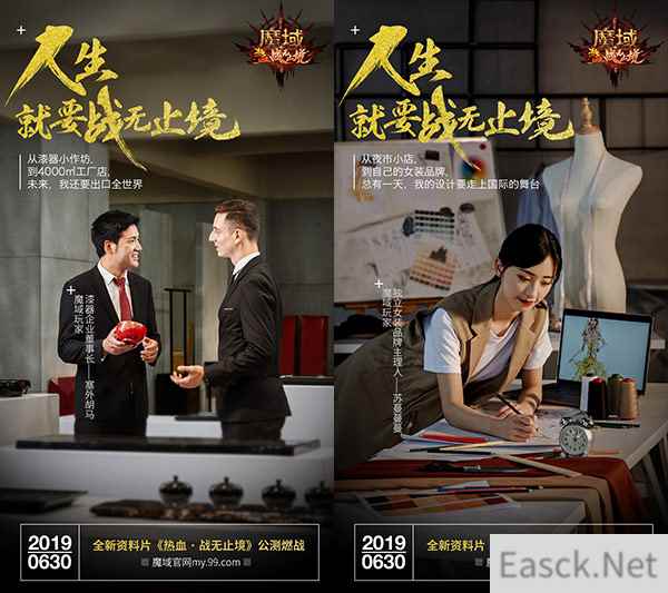 《魔域》“热血体”刷屏！玩家热血演绎生活中的“战无止境”