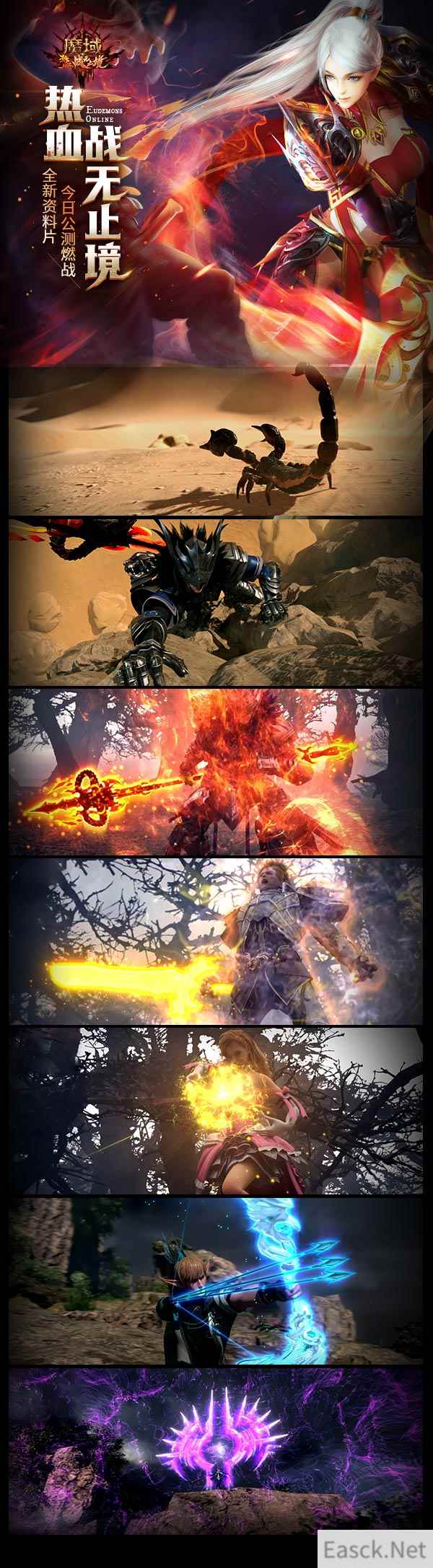《魔域》新资料片顶级CG盛宴!解读“万古遗迹”全新玩法