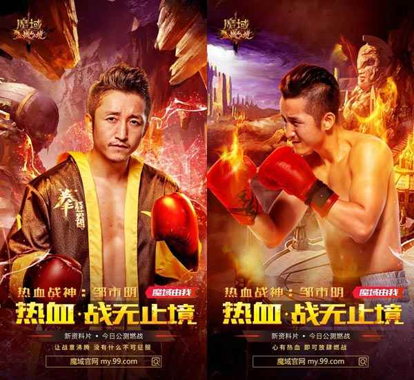 战无止境热血重燃!《魔域》玩家讲诉平凡人的热血世界