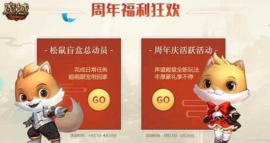 网龙魔域：生而不凡风华正茂