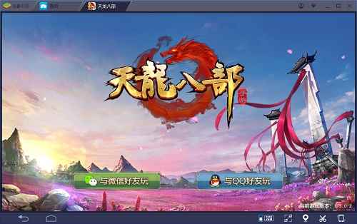 《 天龙八部手游》上线 蓝叠电脑版玩转指尖江湖