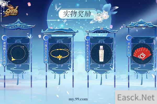 《魔域》花魁赛七夕盛启,唯美CG领略玉兰花仙曼妙舞姿!