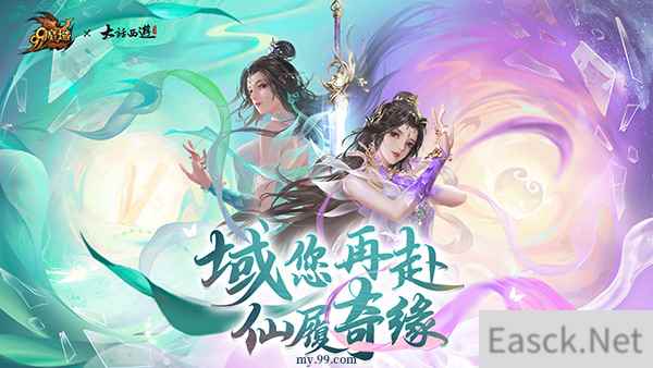 《魔域》金秋全能宠紫霞、青霞技能曝光,这些细节太戳人!