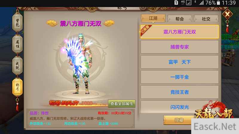 伤害最大化《天龙八部手游》逍遥门派宋辽战实用技巧
