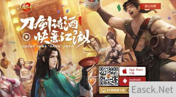 《天龙八部手游》聚贤客栈风云再起 六种大侠即将齐聚