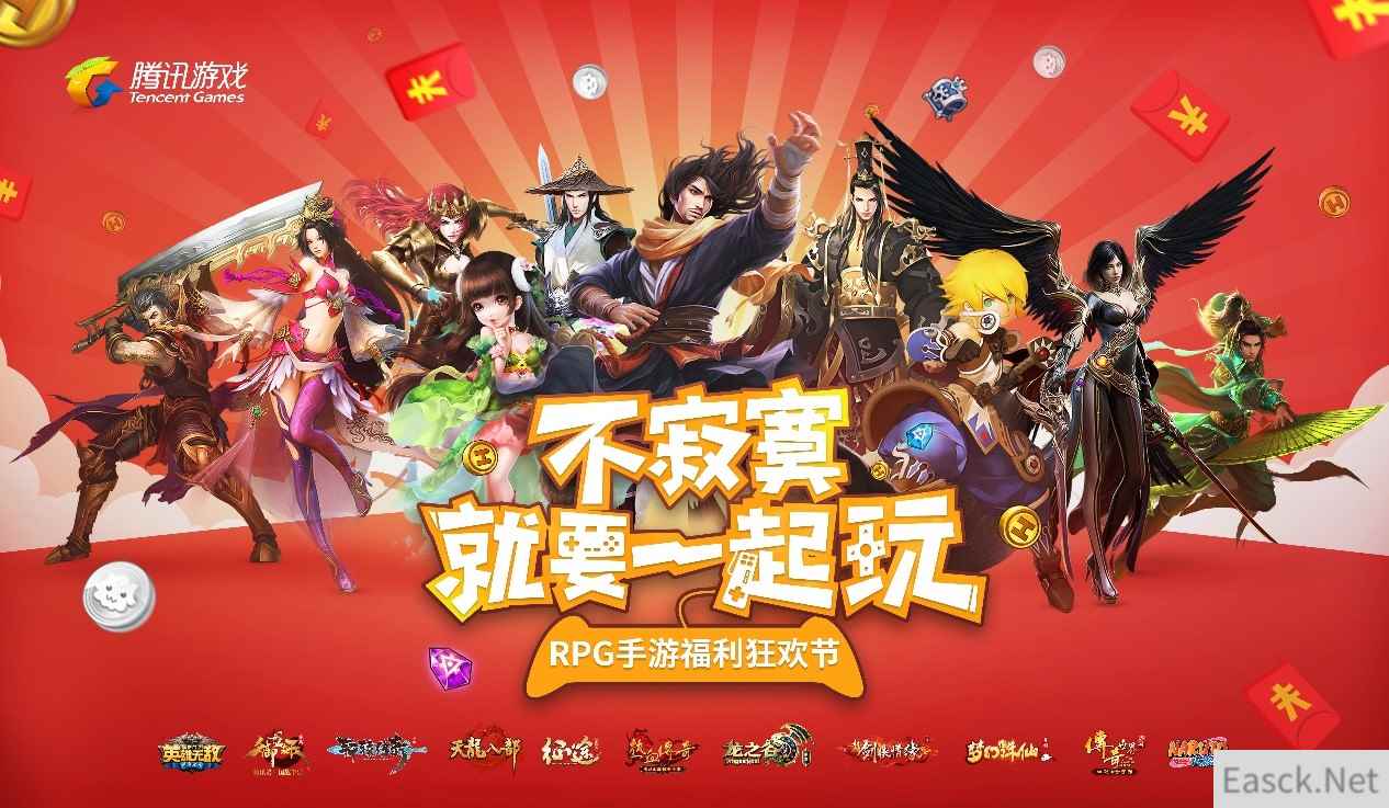游戏里体验多样人生 腾讯RPG手游节精彩来袭