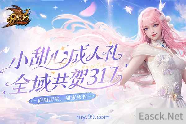《魔域》真爱粉测试,一句话证明您是老玩家?