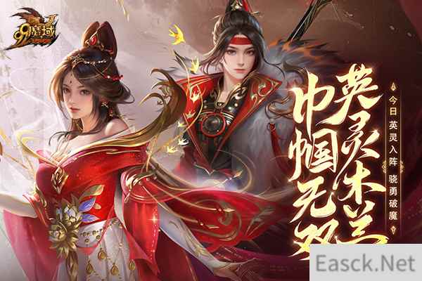长城风云起,木兰邀战书!《魔域》全新英灵幻兽与您并肩守家园!