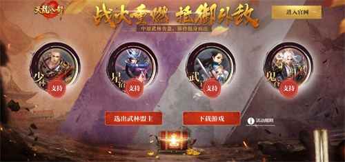 《天龙八部手游》新门派即将揭晓,预热海报直指“太极”引悬念