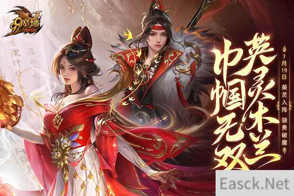 太飒了!《魔域》全新英灵木兰原画曝光,7月19日再续守护之约