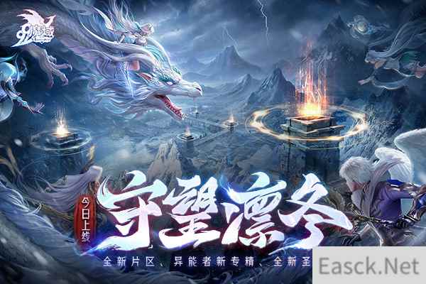 《魔域》“守望凛冬”活动今日震撼上线,携手嘉峪关长城共谱守护篇章