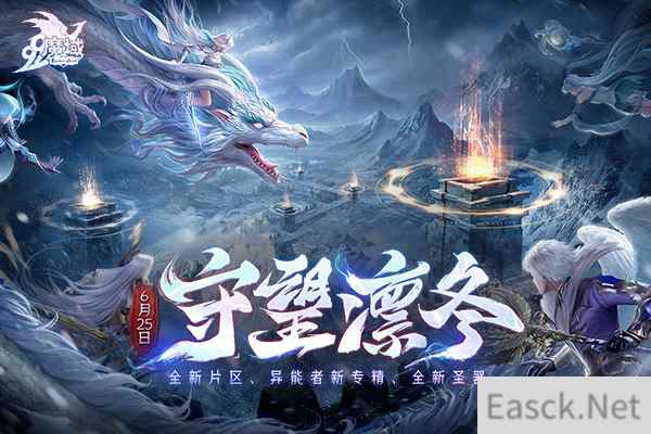 先锋服今日更新!《魔域》6月25日重大活动猛料硬控全场