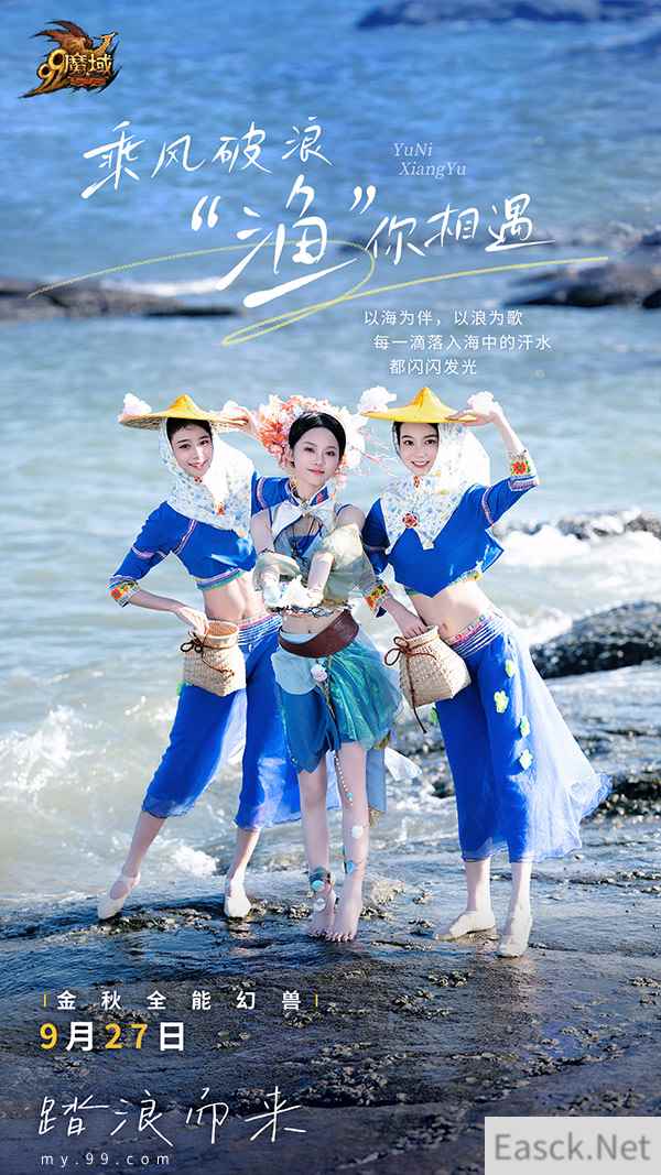 《魔域》泉州文旅跨界联动,“上头”的原来不止簪花!