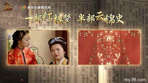 爆火1600年的中国顶级奢侈品,寸锦寸金的南京云锦为什么这么贵?