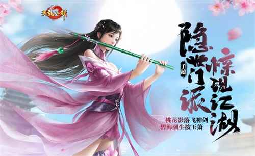 《天龙八部手游》桃花门派战场定位解析 花气熏人欲破禅