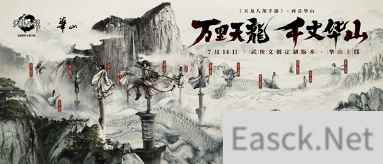 这款武侠游戏有什么魔力，让众多玩家排着长队去安利