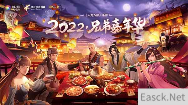 《天龙八部》手游年度嘉年华福利大盘点
