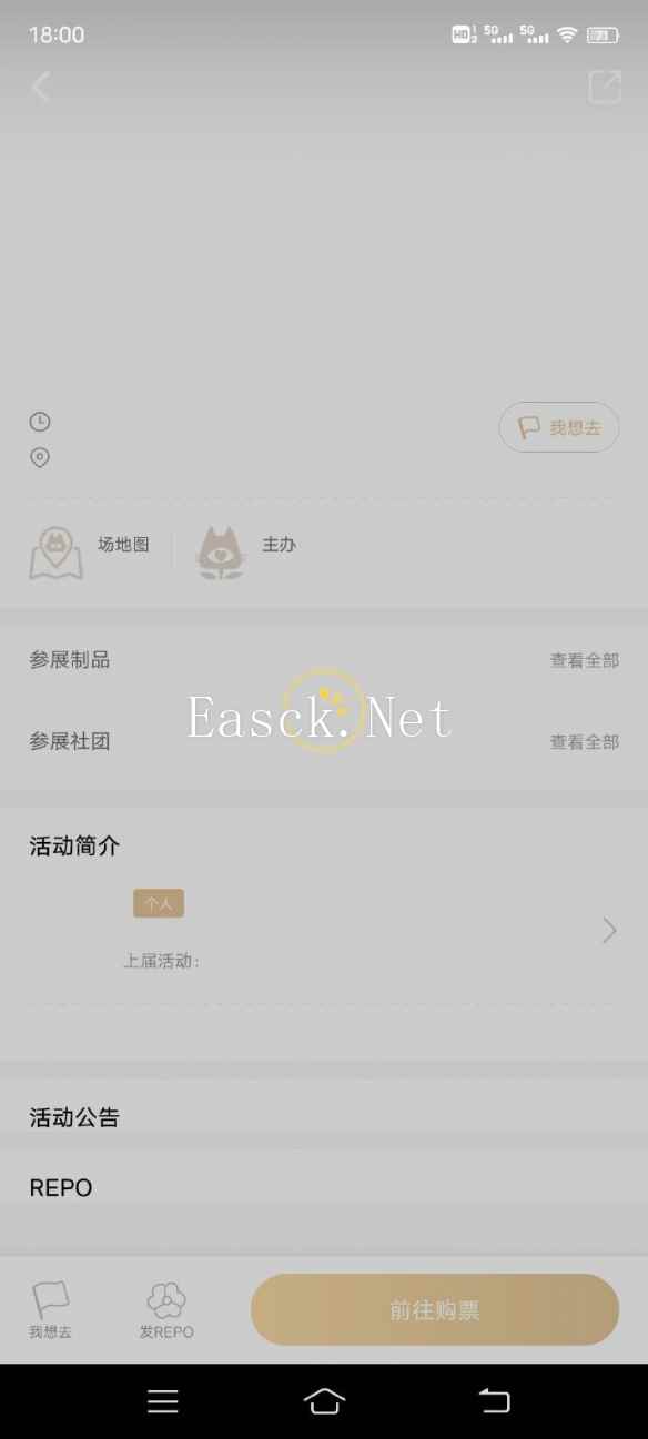 CP30倒计时6天还没开票 app却被信了谣言的抢票群众卡崩了