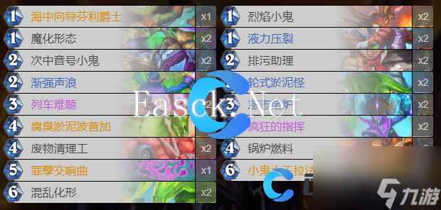 《炉石传说》淤泥术卡组介绍