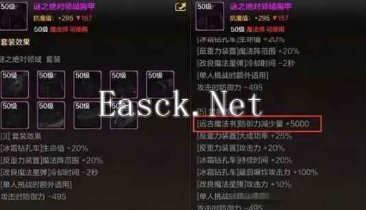 《地下城与勇士：起源》70级辅助装备选择推荐