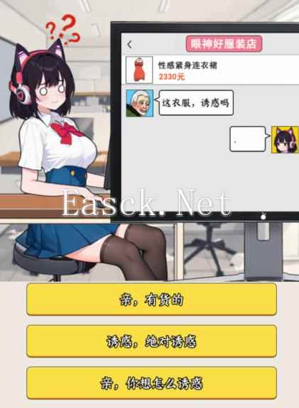 《就我眼神好》金牌客服帮客服理解客户意思通关攻略