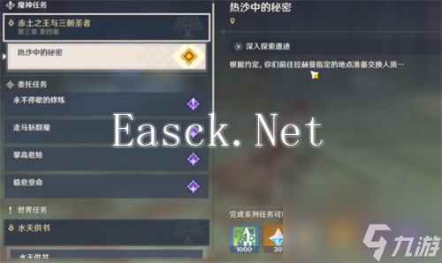 原神散兵周本前置任务是什么 前置任务内容介绍