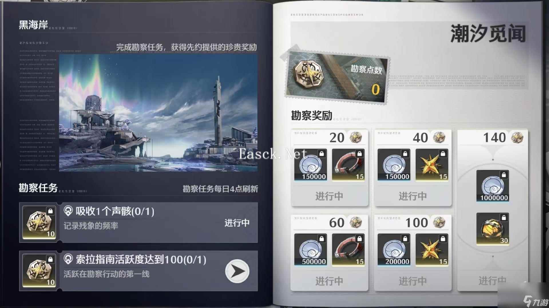 鸣潮1.3版本黑海岸特别养成活动追加说明