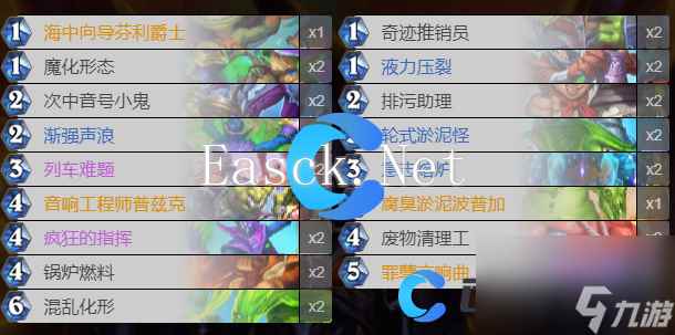 《炉石传说》淤泥术卡组介绍