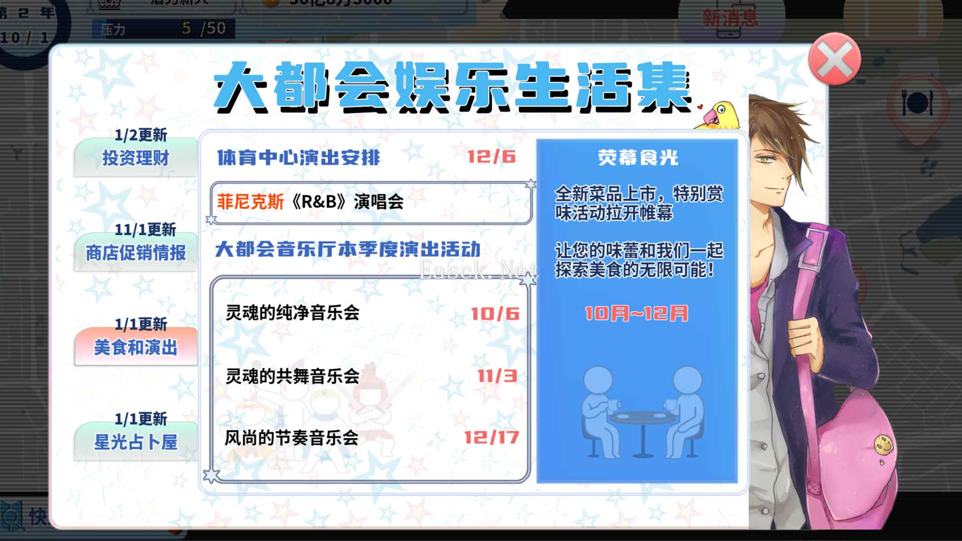 TIME TO STARⅡ：偶像之路好玩吗 TIME TO STARⅡ：偶像之路玩法简介