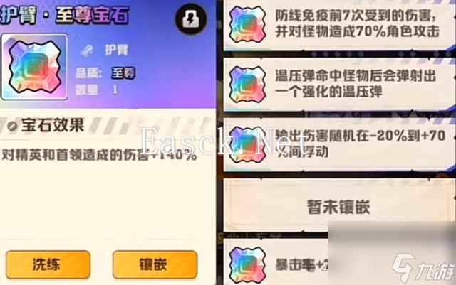 【向僵尸开炮】护臂上的宝石搭配以运用方式!温压弹弹射有多强?!