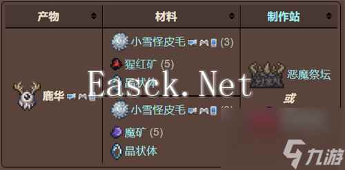 泰拉瑞亚独眼巨鹿怎么召唤 召唤物制作方法介绍