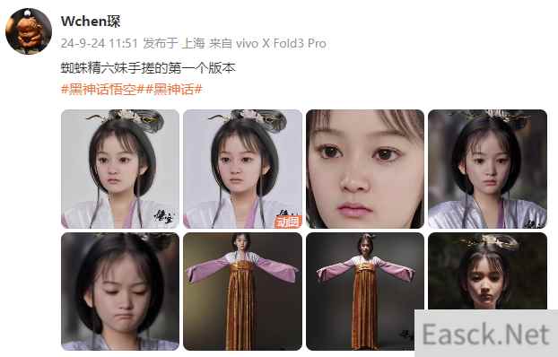 《黑神话》初代蜘蛛精六妹建模图 合法萝莉很可爱