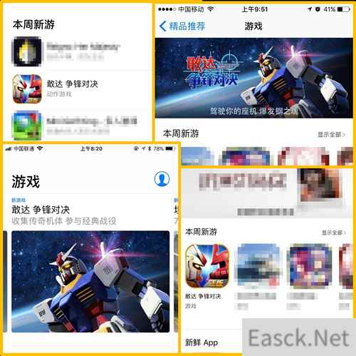 《敢达争锋对决》上架一周上演苹果推荐帽子戏法?