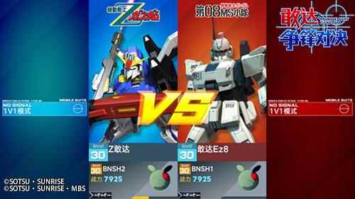 21台经典MS登场《敢达争锋对决》二测今日火爆开启!