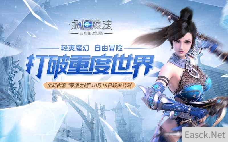 宠物培育成为野兽!《永恒魔法》宠物培育全玩法指南