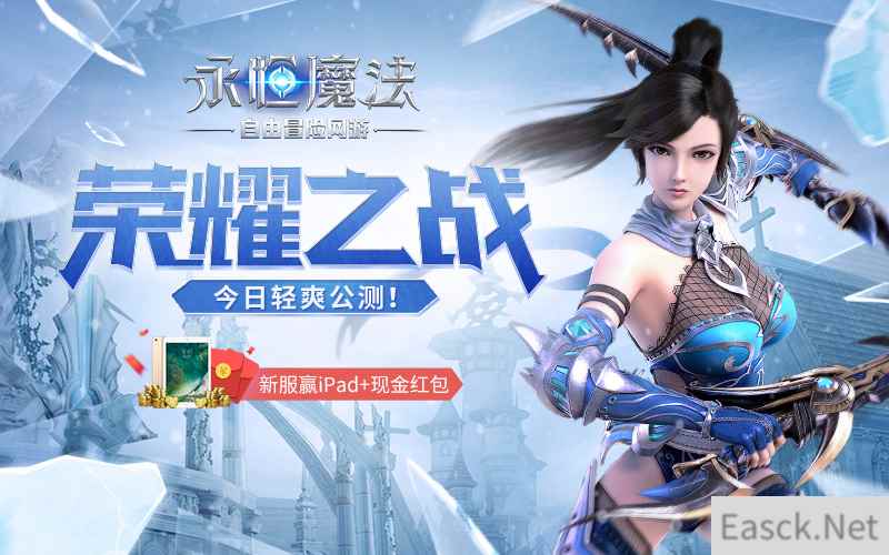 师徒情侣多线冒险!《永恒魔法》社交战斗玩法公开