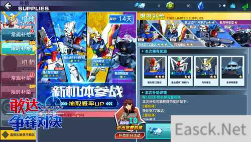 闪光手指一发爆头《敢达争锋对决》机体掉率UP再临！