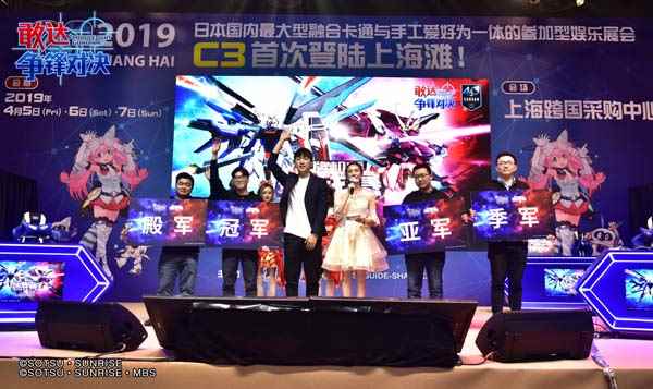 《敢达争锋对决》王牌机师挑战赛C3上海线下总决赛落下帷幕!