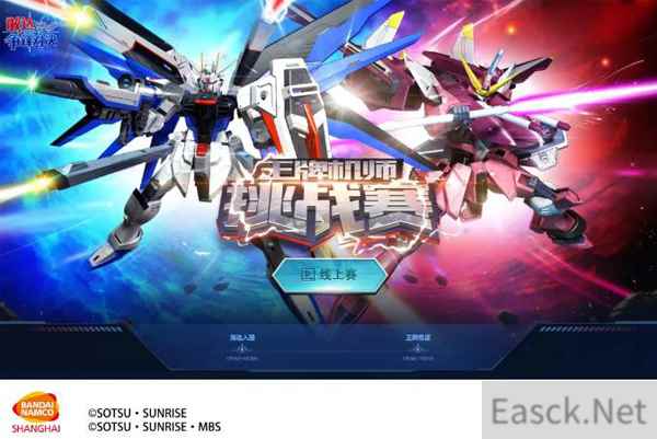 《敢达争锋对决》第六届王牌机师挑战赛落下帷幕!
