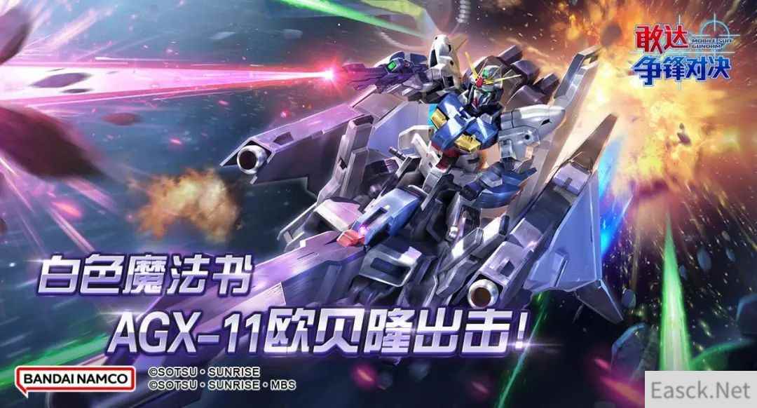 敢达争锋对决:揭秘欧贝隆的战斗艺术