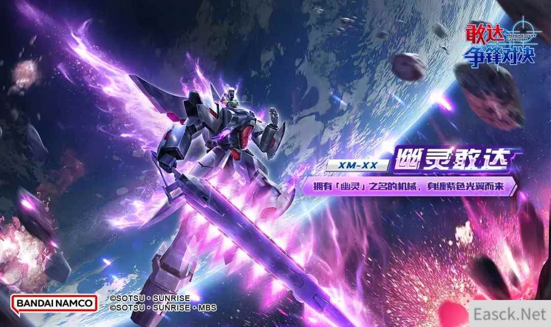 《敢达争锋对决》6.5版本更新内容一览,10月新活动精彩纷呈!