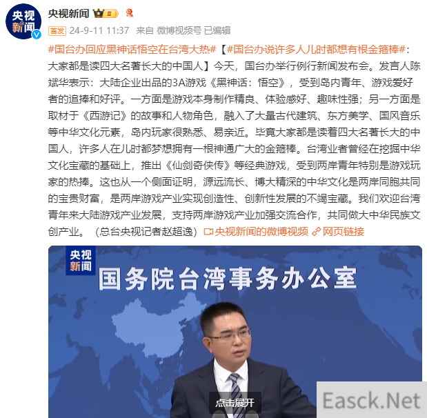 /news/2024/09-29/540291.shtml