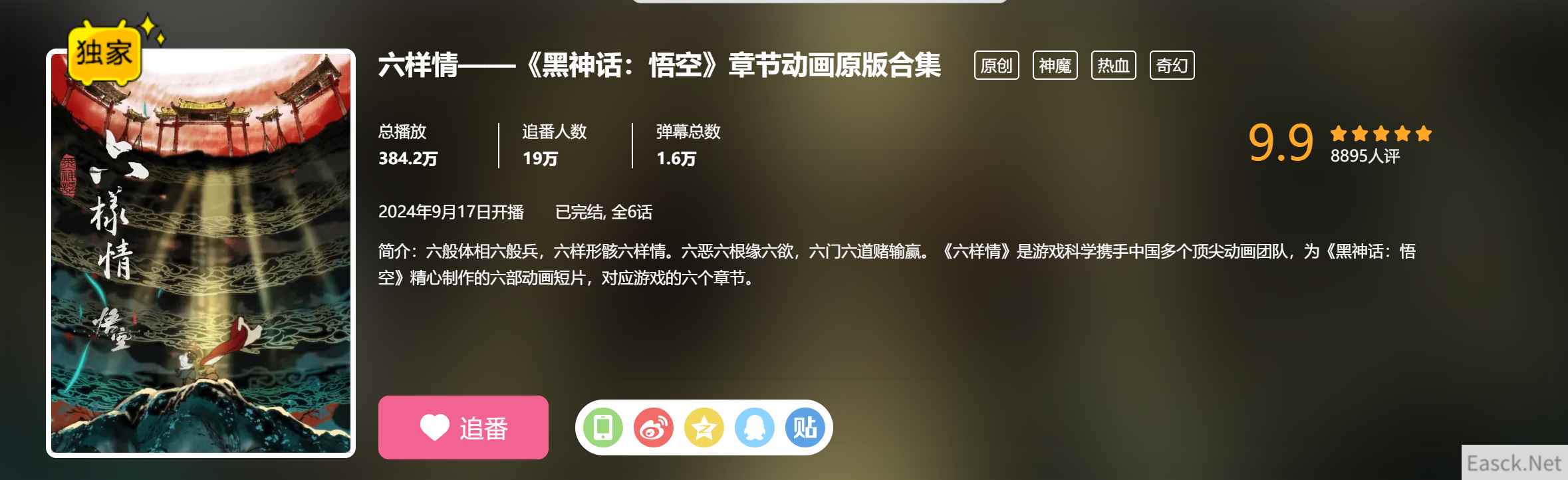 /news/2024/09-29/540320.shtml