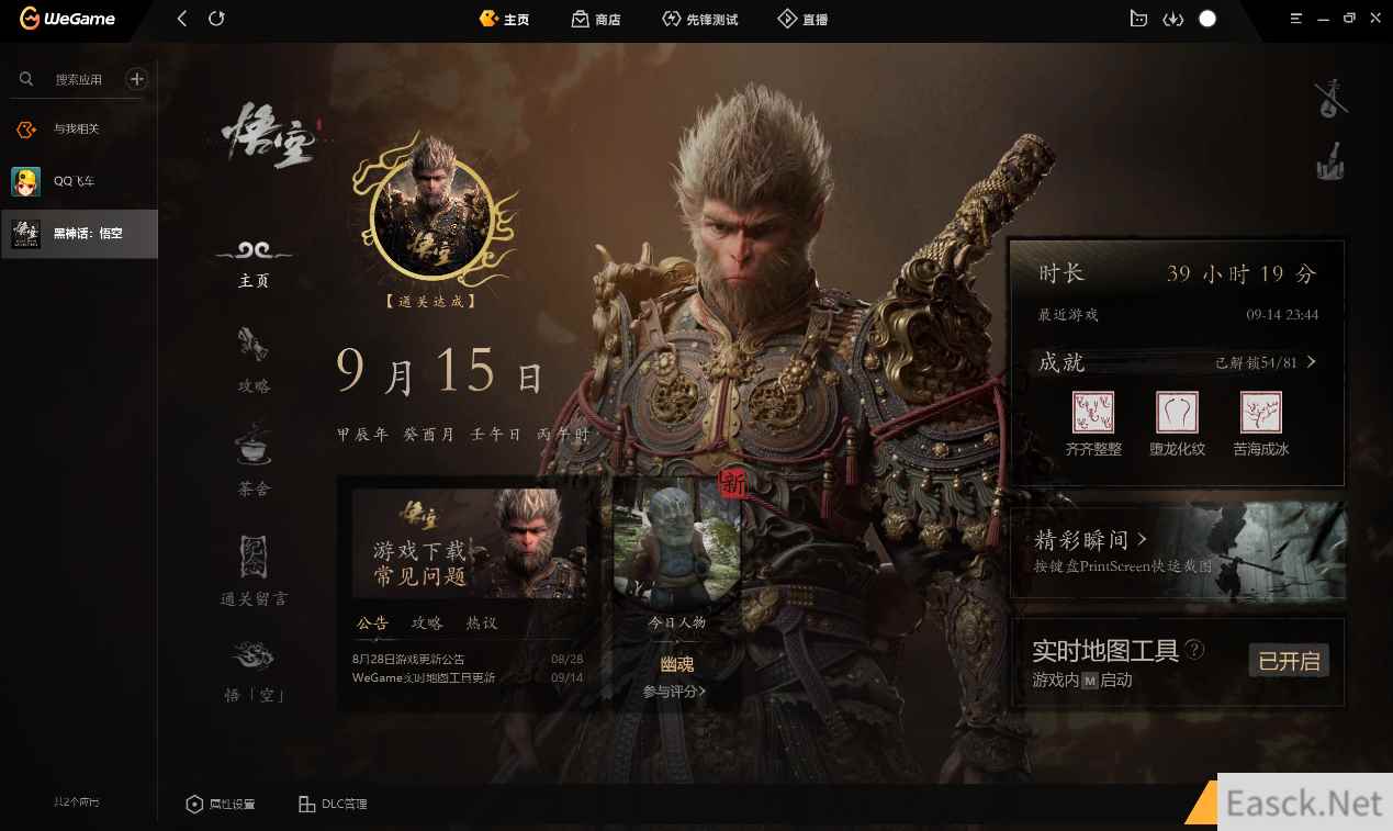 /news/2024/09-29/540336.shtml