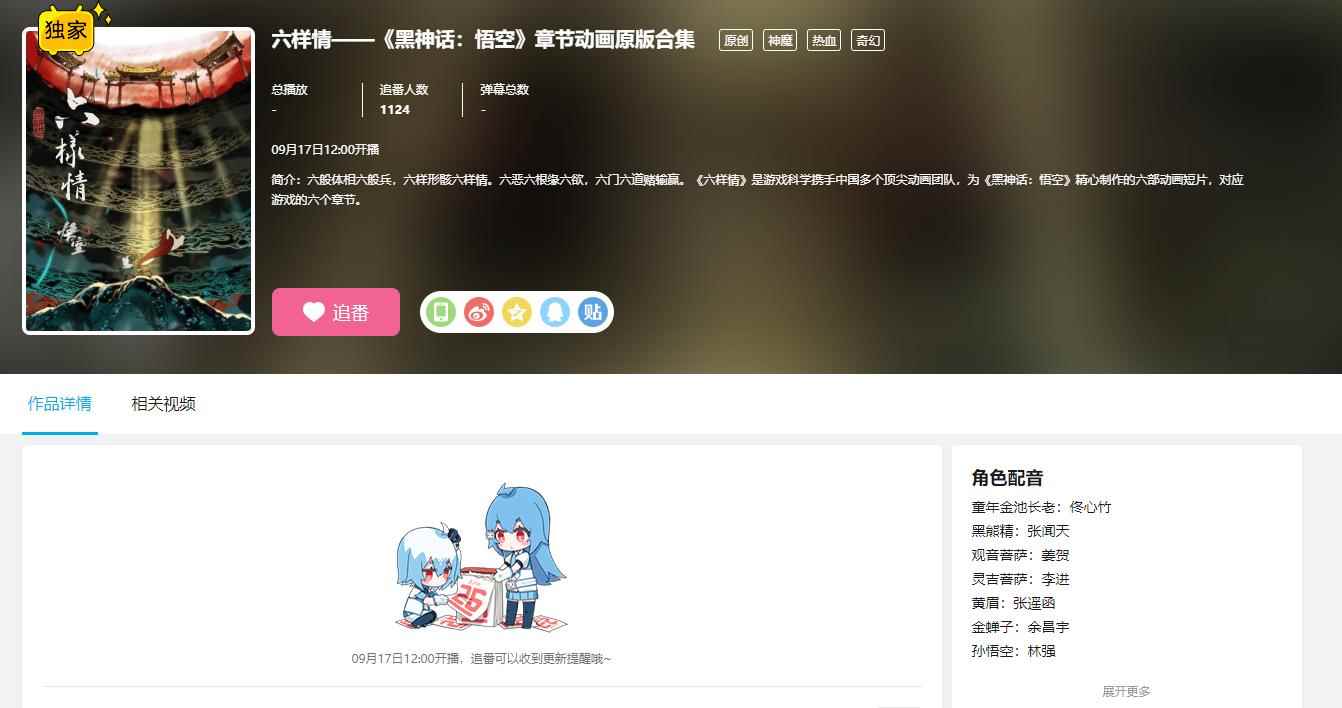 /news/2024/09-29/540343.shtml