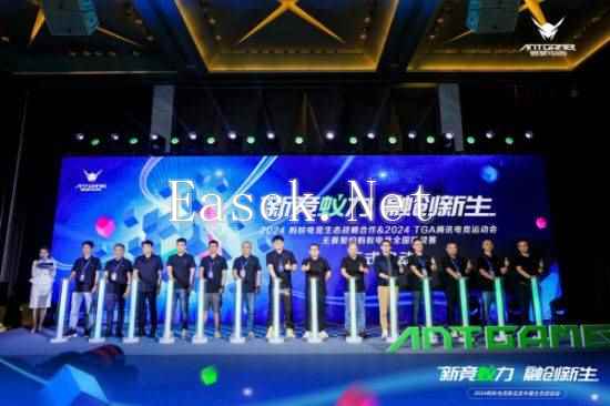 2024 TGA腾讯电竞运动会 无畏契约蚂蚁电竞全国挑战赛火热报名中