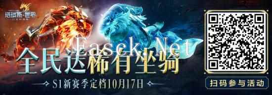 《塔瑞斯世界》S1赛季即将开启!匠心之作厉兵秣马 全新征程蓄势待发