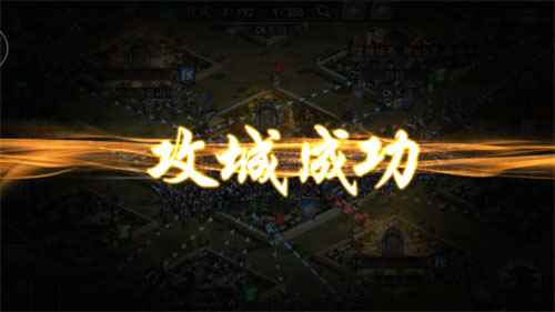 《三国志2017》CK军团攻陷5级郡城!美女带来一手情报