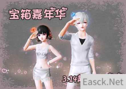 《炫舞时代》3月14日起,宝箱嘉年华浪漫来袭!